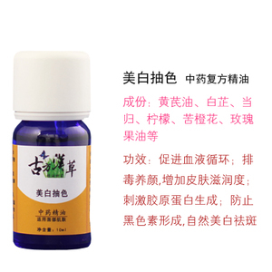 古方漢草復方精油 傳統智慧與現代科技的完美融合