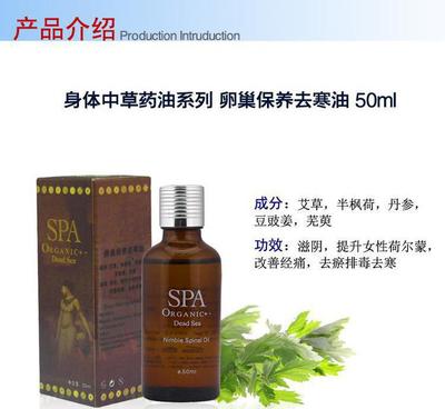 溫柔守護，從內綻放 俊寶俏卵巢保養精油與女性健康之約