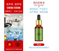 身體復(fù)方精油企業(yè)黃頁 開啟您的芳香健康之旅