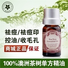 復(fù)方精油祛痘坑 功效解析與選購指南，附最新優(yōu)惠信息