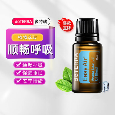 復(fù)方精油 網(wǎng)購新寵，健康與美麗的融合之選